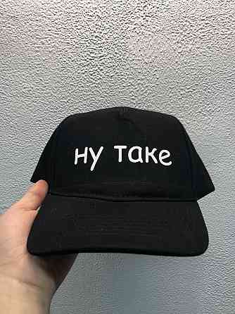 Чорна бейсболка unisex з принтом: "Ну таке". Чернівці