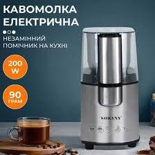 Электрическая кофемолка Sokany SK-3020S 200Вт, емкость чаши 90г, стальной корпус и безопасный механи Киев - изображение 3