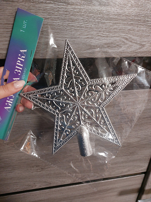 Верхушка на елку Звездочка 18 см серебристый Киев - изображение 1