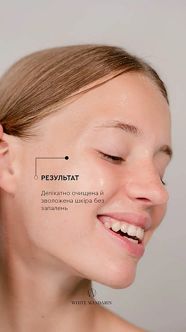 Фітомус для вмивання серії Морські водорості White Mandarin 160 мл Київ - фото 6