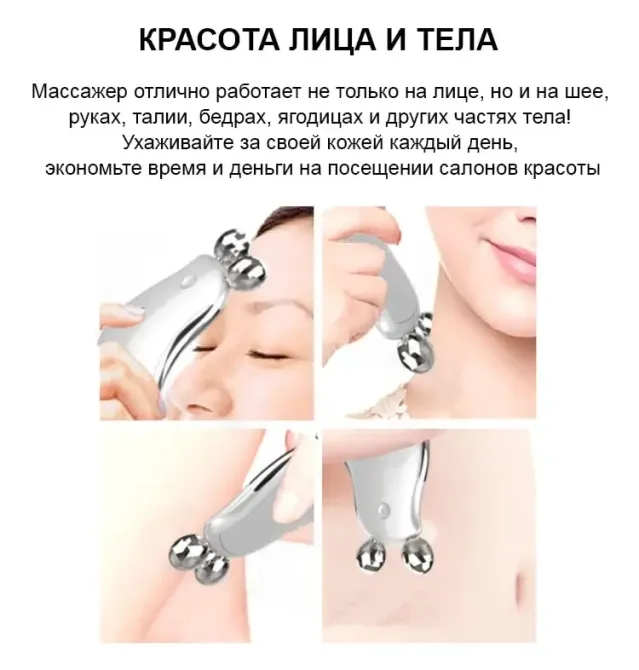 Роликовый микротоковый массажер для лица и тела + EMS стимулятор для подтяжки кожи лица и похудения Днепр - изображение 9
