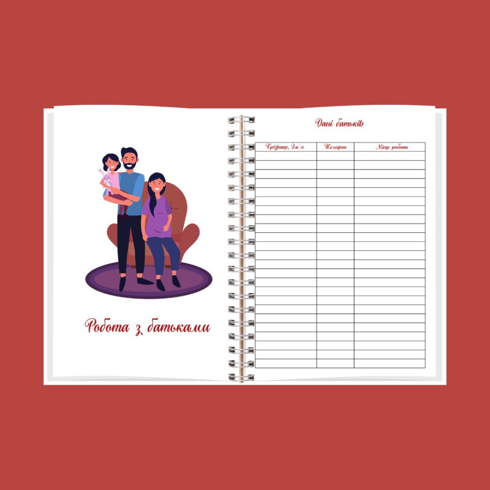 Планер (блокнот) асистента вчителя А5 (жіночий) Дніпро - фото 7