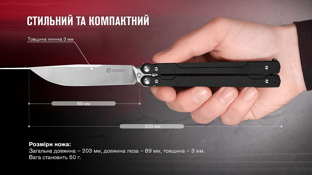 Нiж-метелик (балiсонг) Ganzo G766-BK Київ - фото 15