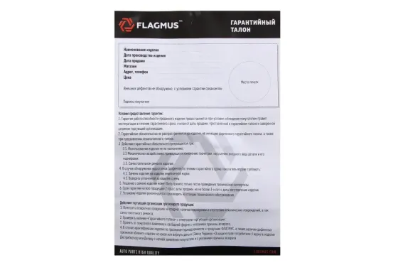 Генератор 2123 100А Flagmus (з 2003 р.) Вінниця