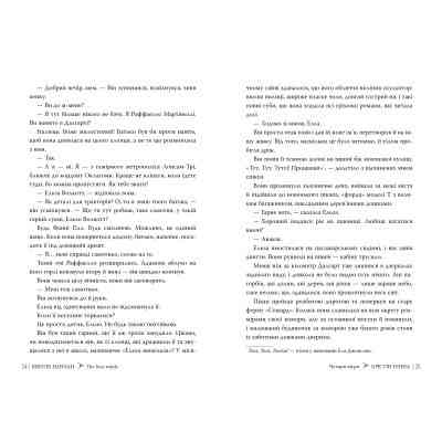 Книга Чотири вітри - Крістін Генна Видавництво РМ (9786178373122) Вінниця