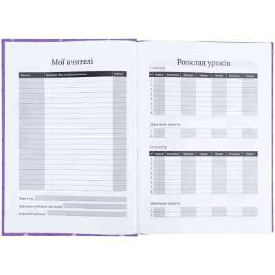 Щоденник шкільний Kite My Little Pony, тверда обкладинка (LP25-262-1) Вінниця