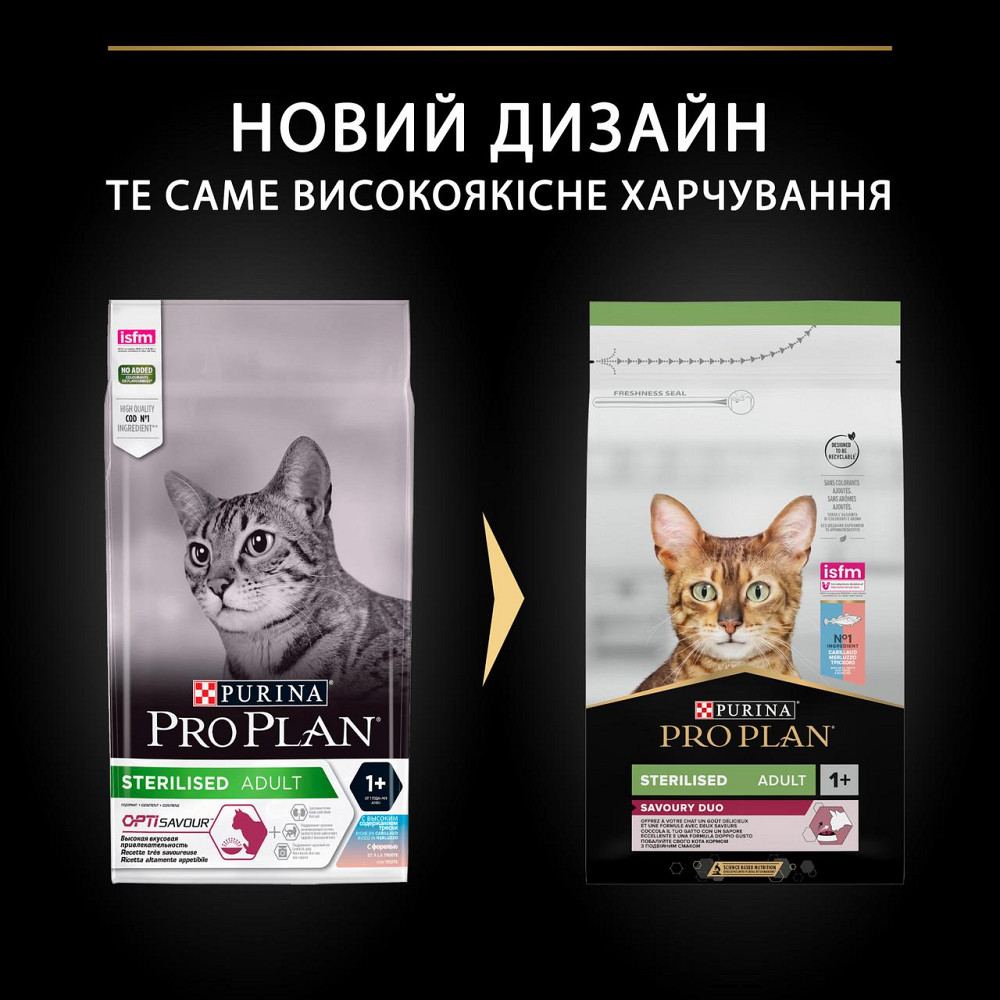Сухий корм PRO PLAN Sterilised Adult 1+ Savoury Duo для дорослих стерилізованих котів, з тріскою та фореллю, 1.5 кг Київ - фото 9
