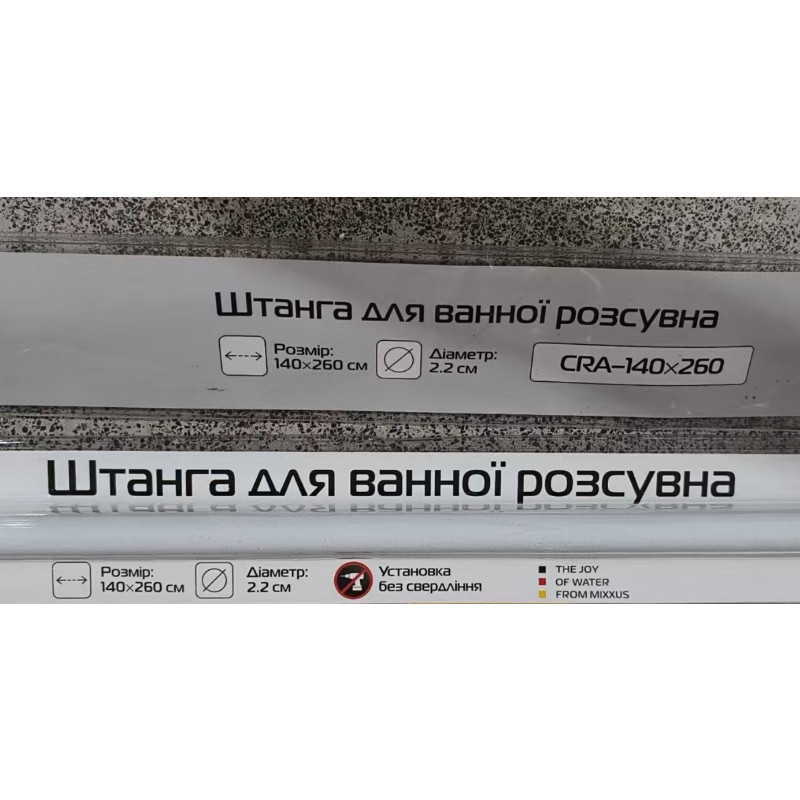 Штанга телескопічна Mixxus CRA-140x260    ( AC0656 ) 30592 Харьков - изображение 3