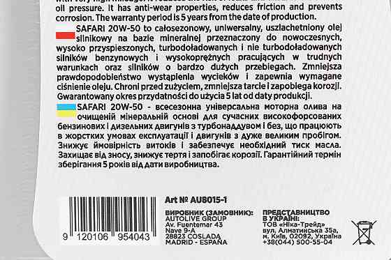Олива 4T 20W-50 - мінеральна універсальна "Safari", 1L Бершадь