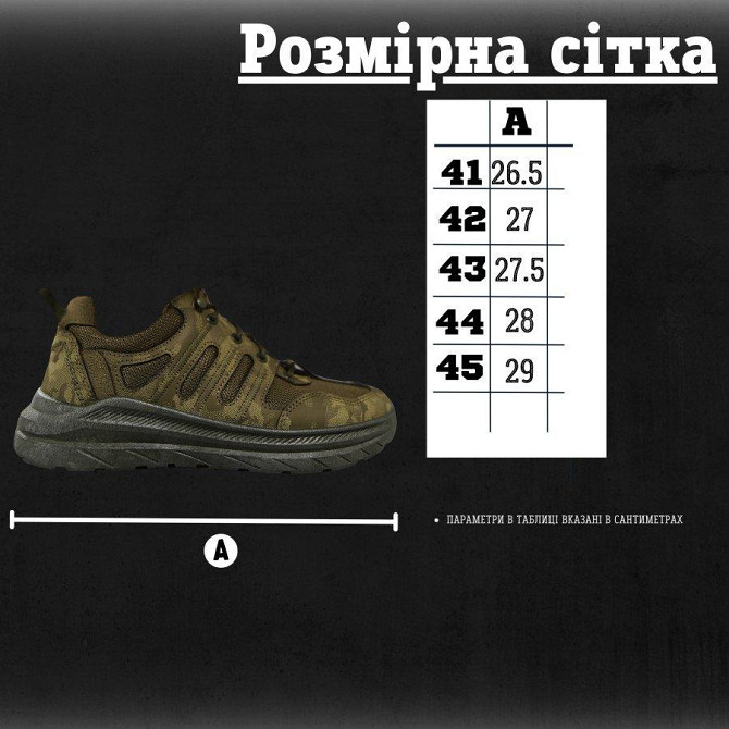 Милитари кроссовки hope олива ВТ6063 Киев - изображение 18