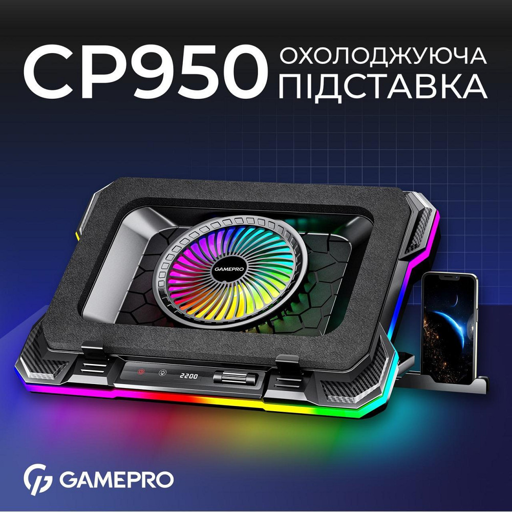 Охолоджувальна підставка для ноутбука GamePro CP950 ( 23738 ) Харків - фото 6