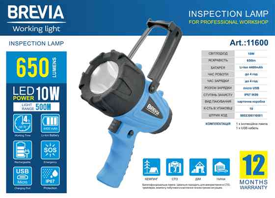 Фонарь инспекционный Brevia LED 500М 10W LED 650lm 4400mAh, microUSB Львов