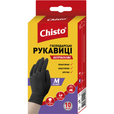 Рукавички господарські Chisto Нітрилові 10 шт. M (4823098413660) Вінниця - фото 1