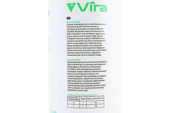 Рідина охолоджуюча концентрат -35°C 1:1 "АНТИФРИЗ G11", зелена 1.5kg Київ