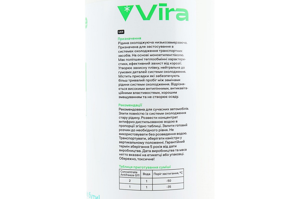 Рідина охолоджуюча концентрат -35°C 1:1 "АНТИФРИЗ G11", зелена 1.5kg Київ - фото 3