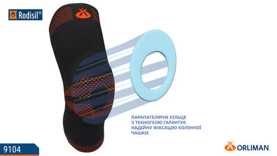Наколенник с закрытой коленной чашечкой Orliman Rodisil 9104 размер L Днепр - изображение 5