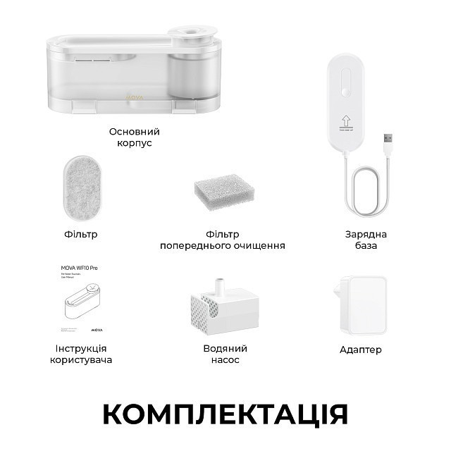 Смарт-поїлка Mova Pet Grooming WF10 Pro (PWB20A) ( 0.7 кг ) Харьков - изображение 3