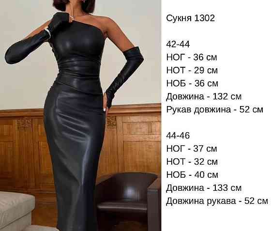 Женское стильное элегантное облегающее платье из эко кожи Одесса