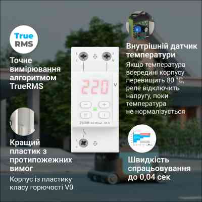 Реле напруги ZUBR D2-32 red (4820120222665) Вінниця