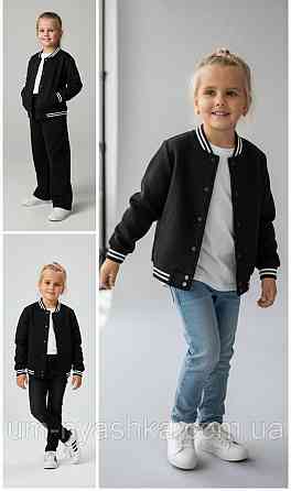 Стильний костюм бомбер та брюки на 116-140 Кривий Ріг