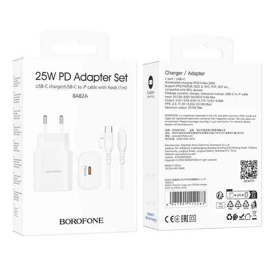 Мережевий зарядний пристрій з кабелем BOROFONE BA82A Platinum single port PD25W charger set (C to iP) (EU) Одеса
