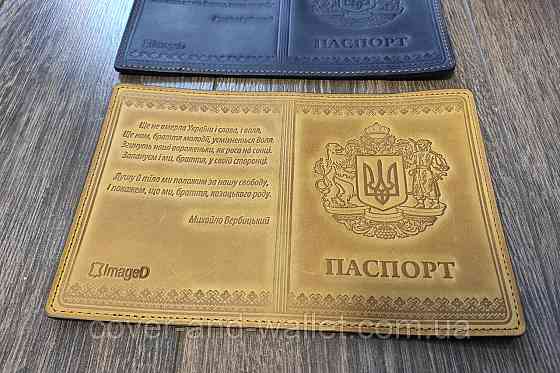 Патріотична обкладинка на паспорт України жовтого кольору ST Leather Київ