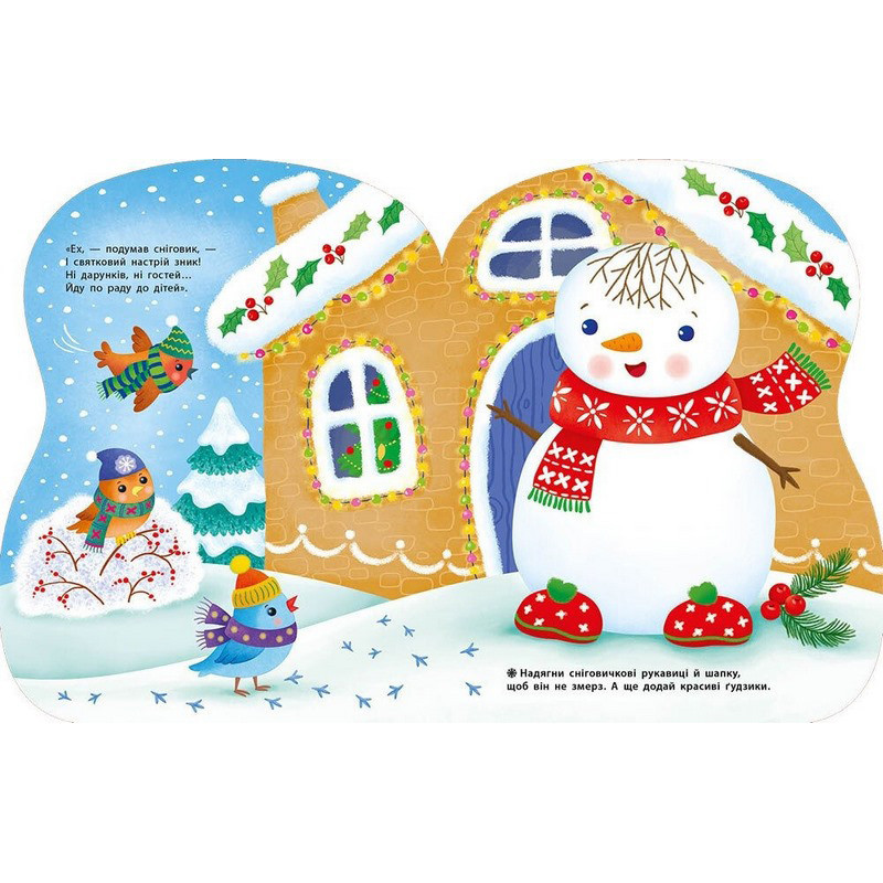Наліпки для найменших "Сніговик" 1654006 великі наліпки Вінниця - фото 3