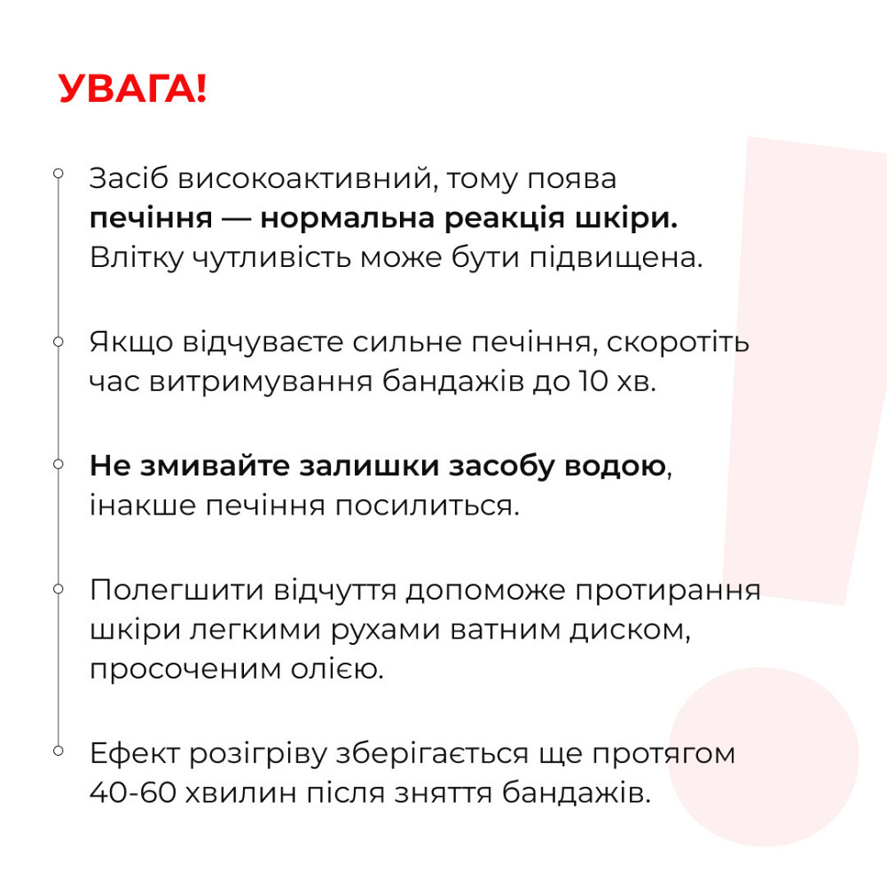 Курс разогревающих антицеллюлитных обертываний для тела Hillary Anti-Cellulite Pro (6 уп,) Киев - изображение 9