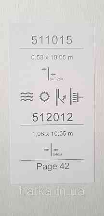 Шпалери вінілові на флізеліні гарячого тиснення Sintra Atmosphere метрові дерева гілки бежеві білі 512012 Київ