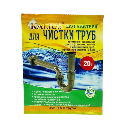 Біопрепарат 20 г для прочищення труб KALIUS Житомир - фото 1