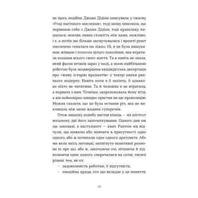 Книга Зі мною насправді ВСЕ ДОБРЕ - Моніка Гейзі Видавництво Старого Лева (9789664484203) Вінниця