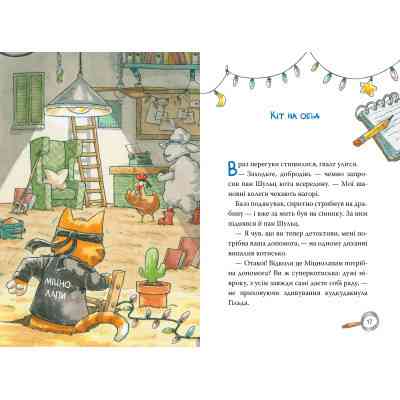 Книга Детективна агенція "На сіннику". Книга 2. Справа Міцнолапів - Анн-Катрін Геґер Видавництво РМ (9786178373368) Винница