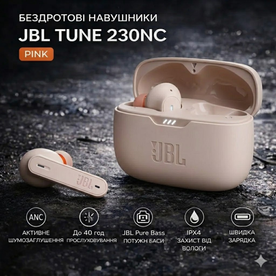 Беспроводные наушники JBL Tune 230NC TWS Rose Gold | ANC, JBL Pure Bass, 40 ч, Bluetooth 5.2, IPX4 Киев