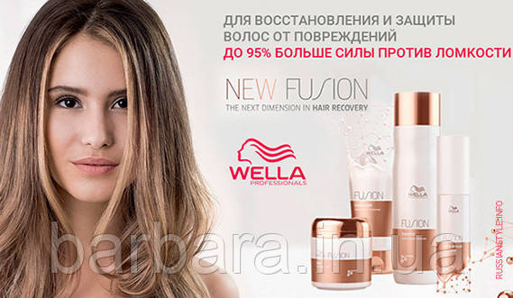 Wella FUSION Тravel для восстановления волос (дорожный формат по 30 мл) Киев - изображение 5