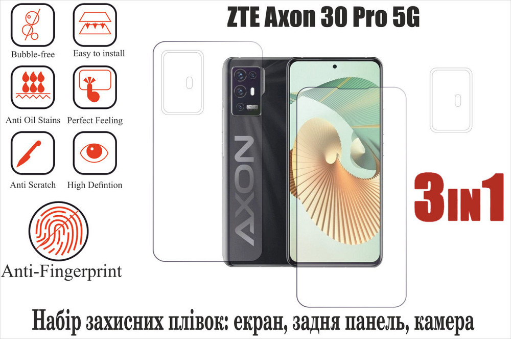 М'яке скло King для ZTE Axon 30 Pro 5Gi (поліуретанова плівка) Київ - фото 1
