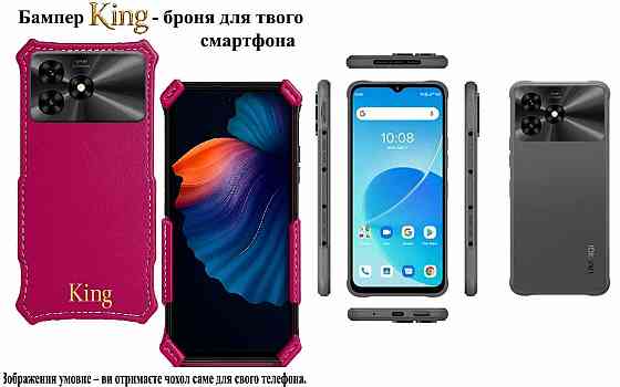 Бампер King для UMIDIGI G5, G5C, G5S, G5 Mecha, із посиленим корпусом, колір Малиновий Київ