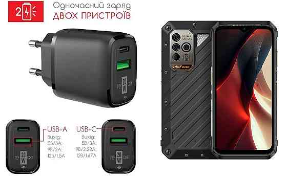 Сетевое зарядное устройство для Ulefone Power Armor 18 Ultra, 20W 3A, Quick Charge 3.0 Киев