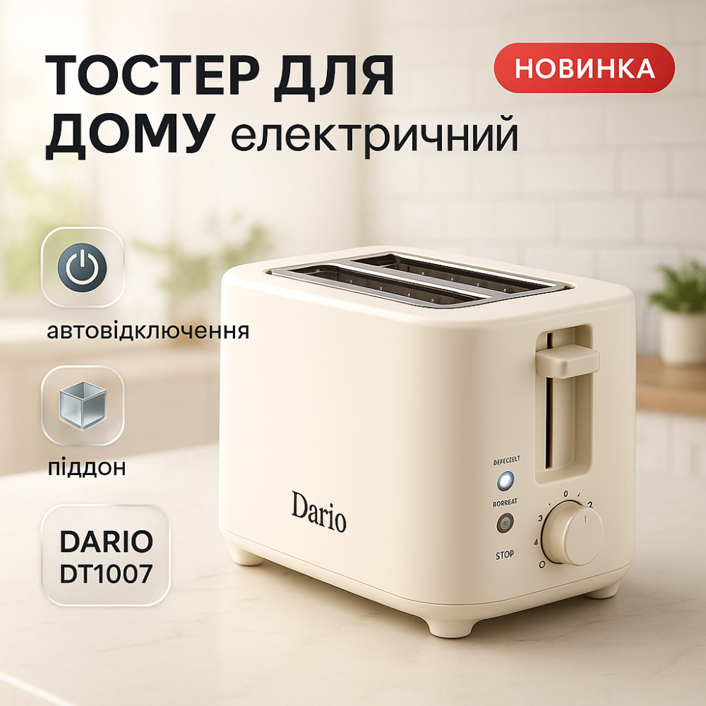 Тостер електричний на 2 грінки, Електричний тостер на 2 відділення Універсальний BV-70 Львів - фото 16