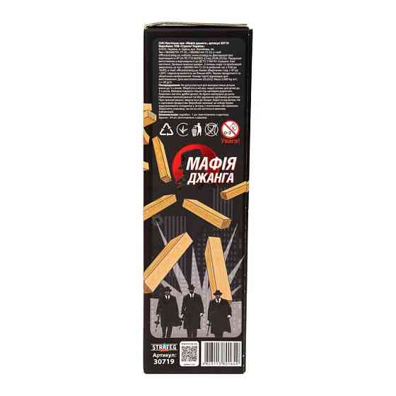 Настільна гра "Мафія Джанга" 30719 дерев'яна, українською мовою Вінниця