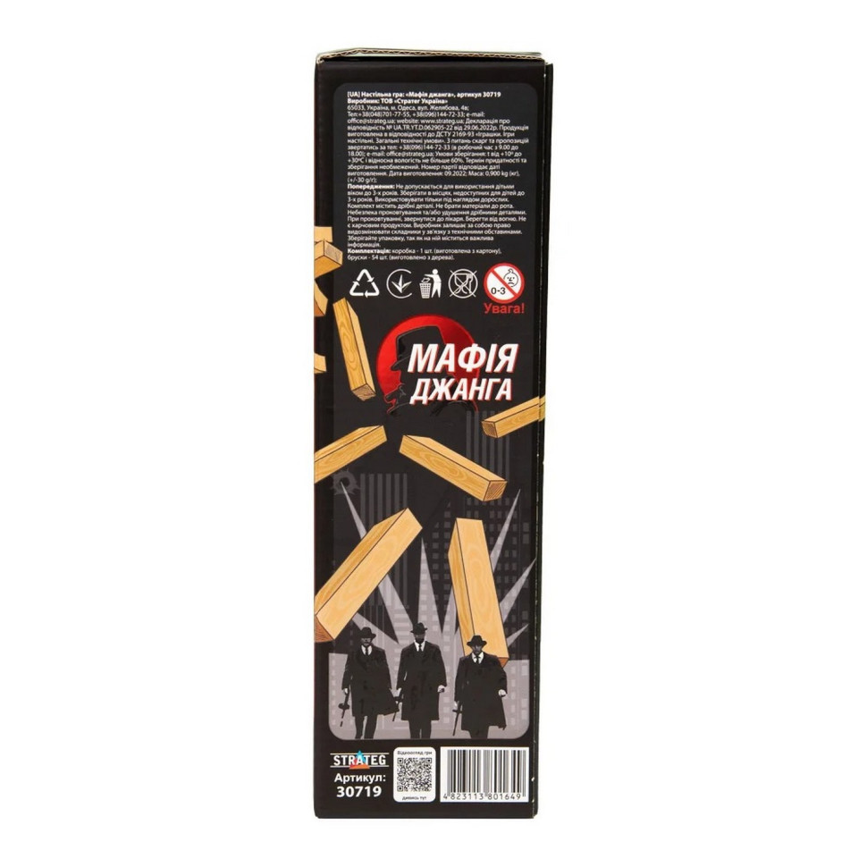 Настільна гра "Мафія Джанга" 30719 дерев'яна, українською мовою Вінниця - фото 2