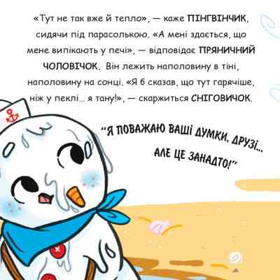 Книга Святий Миколай вирушає на відпочинок - Паоло Манчіні, Лука де Леоне Yakaboo Publishing (9786178222338) Вінниця
