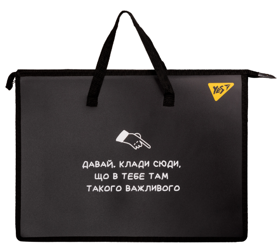 Папка-портфель А3 "Yes""Не ускладнюй!" на блискавці з тканинними ручками, 492201, шт Київ
