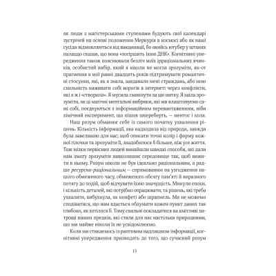 Книга Епоха магічного переосмислення. Нотатки про сучасну ірраціональність - Аманда Монтелл Vivat (9786171712980) Вінниця
