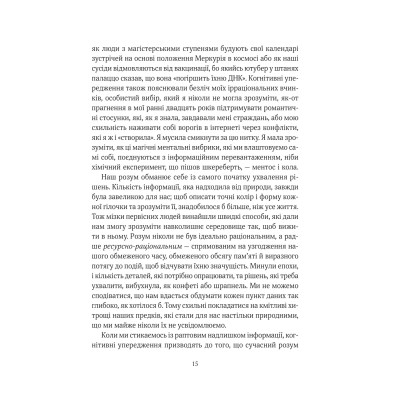 Книга Епоха магічного переосмислення. Нотатки про сучасну ірраціональність - Аманда Монтелл Vivat (9786171712980) Вінниця - фото 4