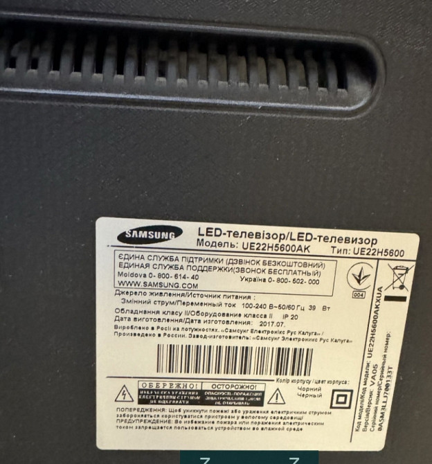 Телевізор: LED Samsung EU22H5600. Київ - фото 1