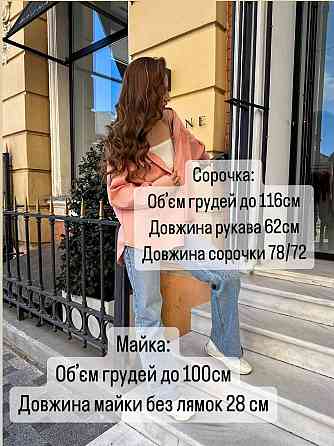 Женская базовая оверсайз рубашка из микровельвета Одесса