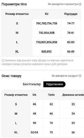 Купальник з черепами роздільний XL чорно-білий Київ