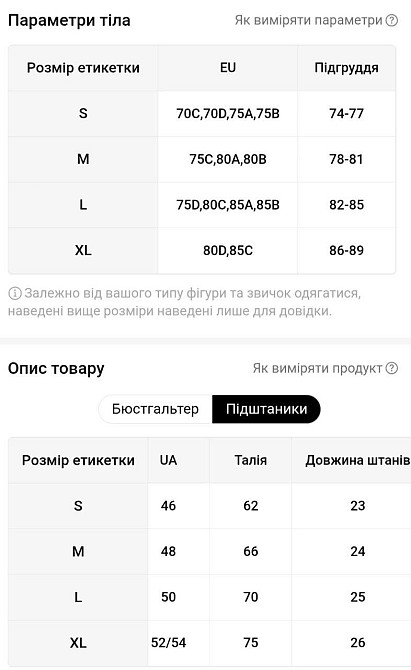 Купальник з черепами роздільний XL чорно-білий Київ - фото 2