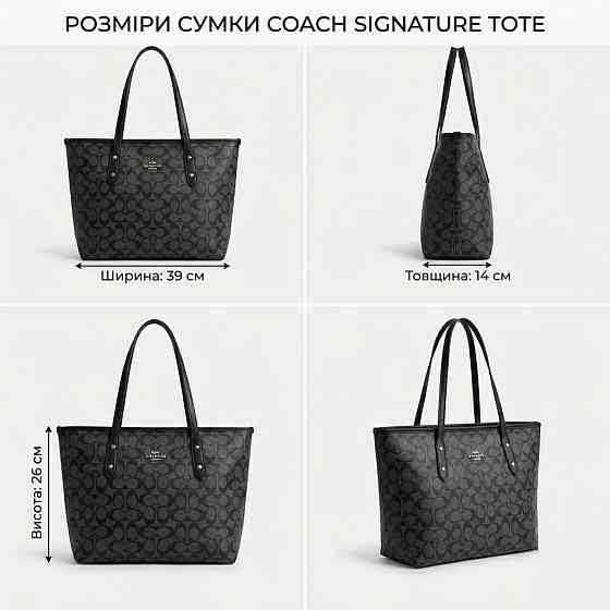 Женская сумка шоппер Coach City Tote серая (1386-3) Киев