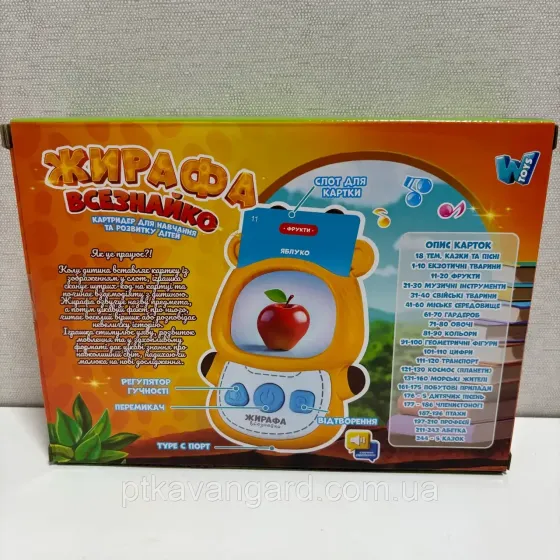 Планшет картридер развивающий учебный украиноязычный 